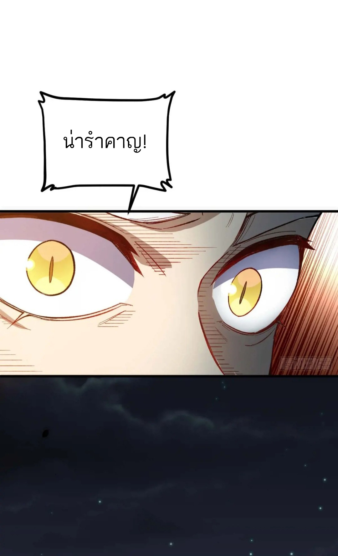 กำเนิดร่างเทวะบรรพกาล ตอนที่ 15 หน้า 24