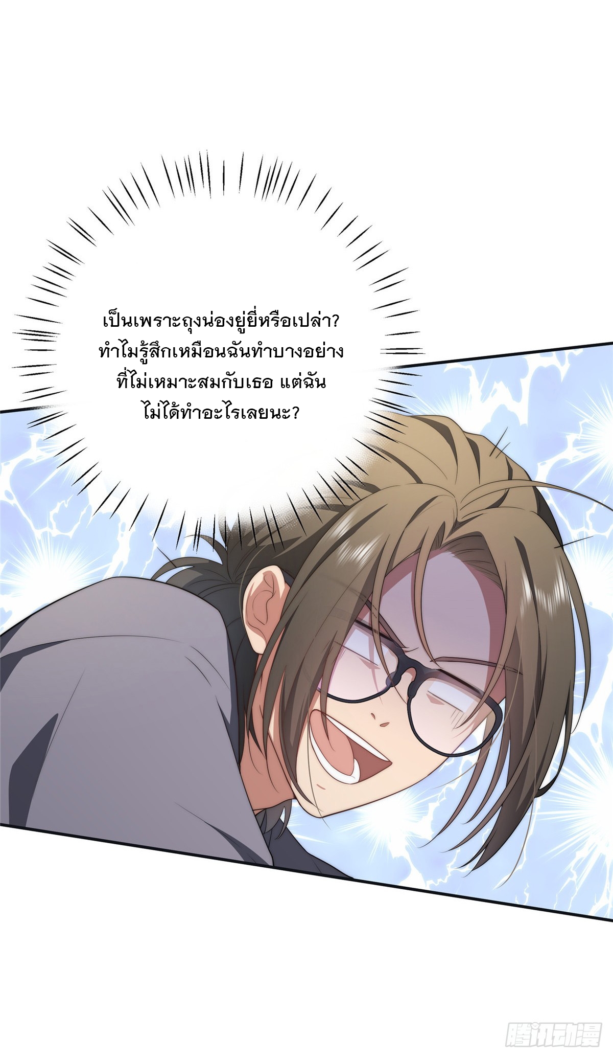 จะทำยังไงดีถ้านางเอกหนีออกมาจากนิยายของฉัน ตอนที่ 19 หน้า 9