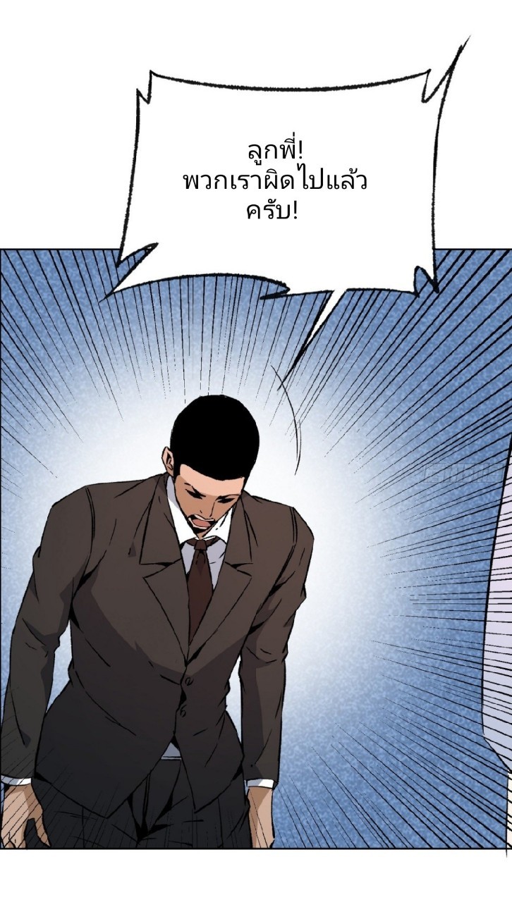 ยอดคนอัจฉริยะ ซุปเปอร์ไวรัสกลายพันธุ์ ตอนที่ 40 หน้า 9