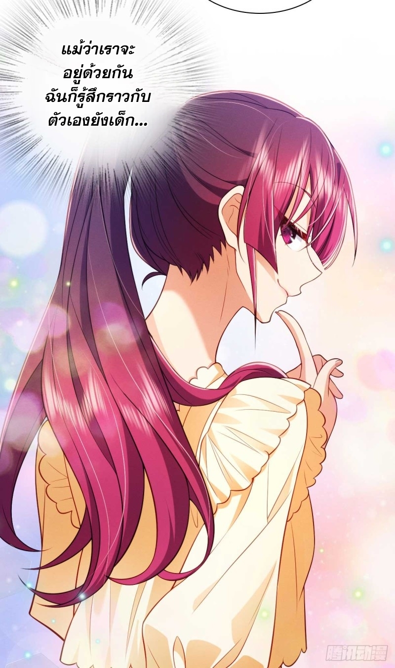 ช่วยทำตัวดีๆกับภรรยาของผมด้วย ตอนที่ 11 หน้า 40