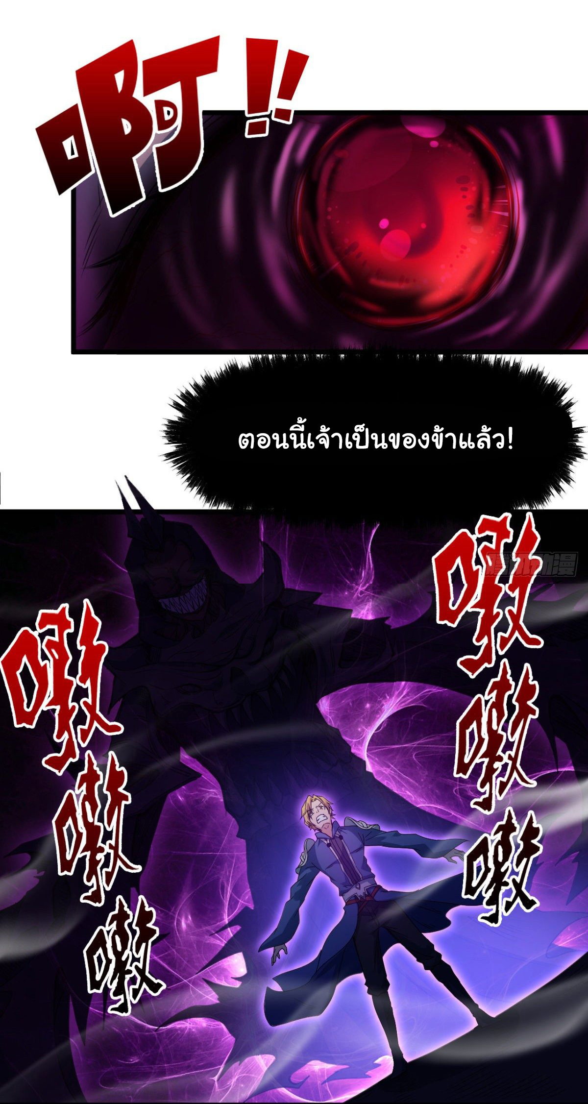 Junior Brother Demon Sovereign is too devoted ตอนที่ 19 หน้า 13
