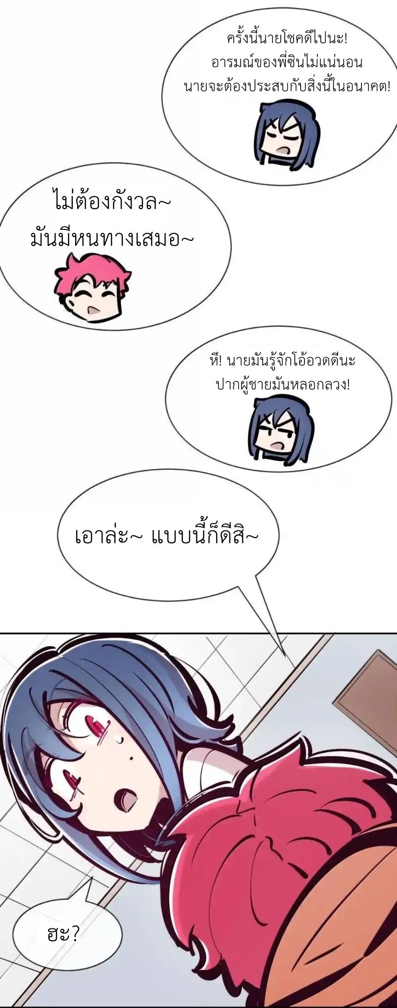 Demon x Angel can't get along! ตอนที่ 154 หน้า 51