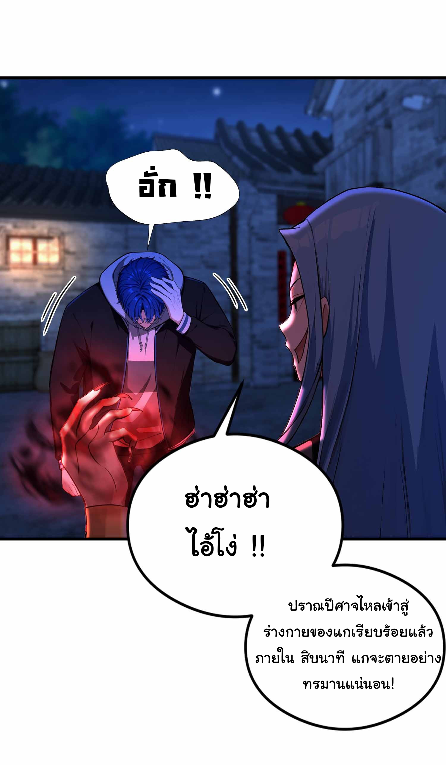 ฉันไม่อยากเป็นอาจารย์เลยจริงๆ ตอนที่ 14 หน้า 22