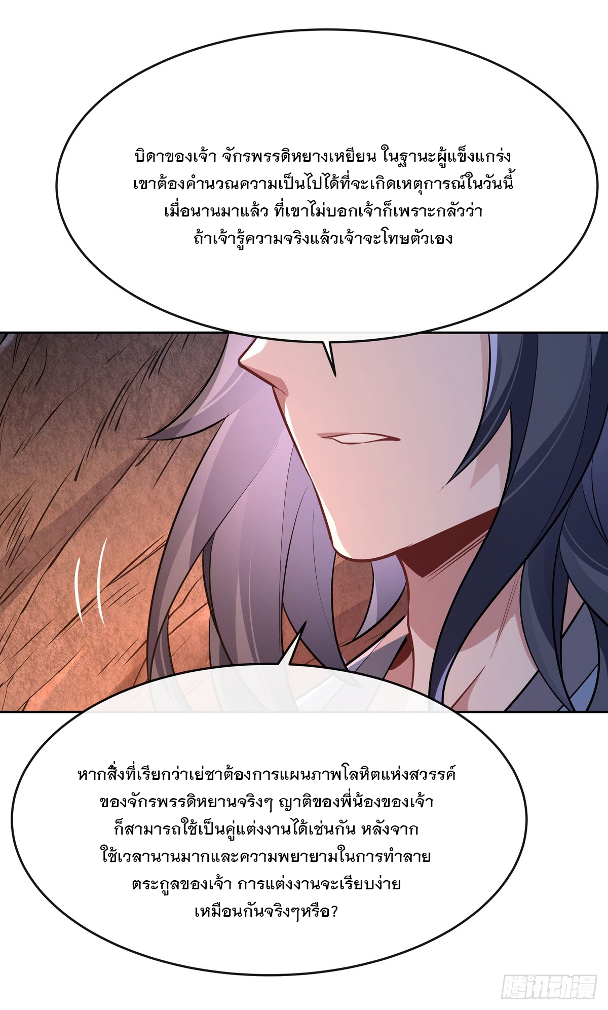 ศิษย์ของข้าล้วนมีอนาคตที่ยิ่งใหญ่ (ชนจีน) ตอนที่ 152 หน้า 42