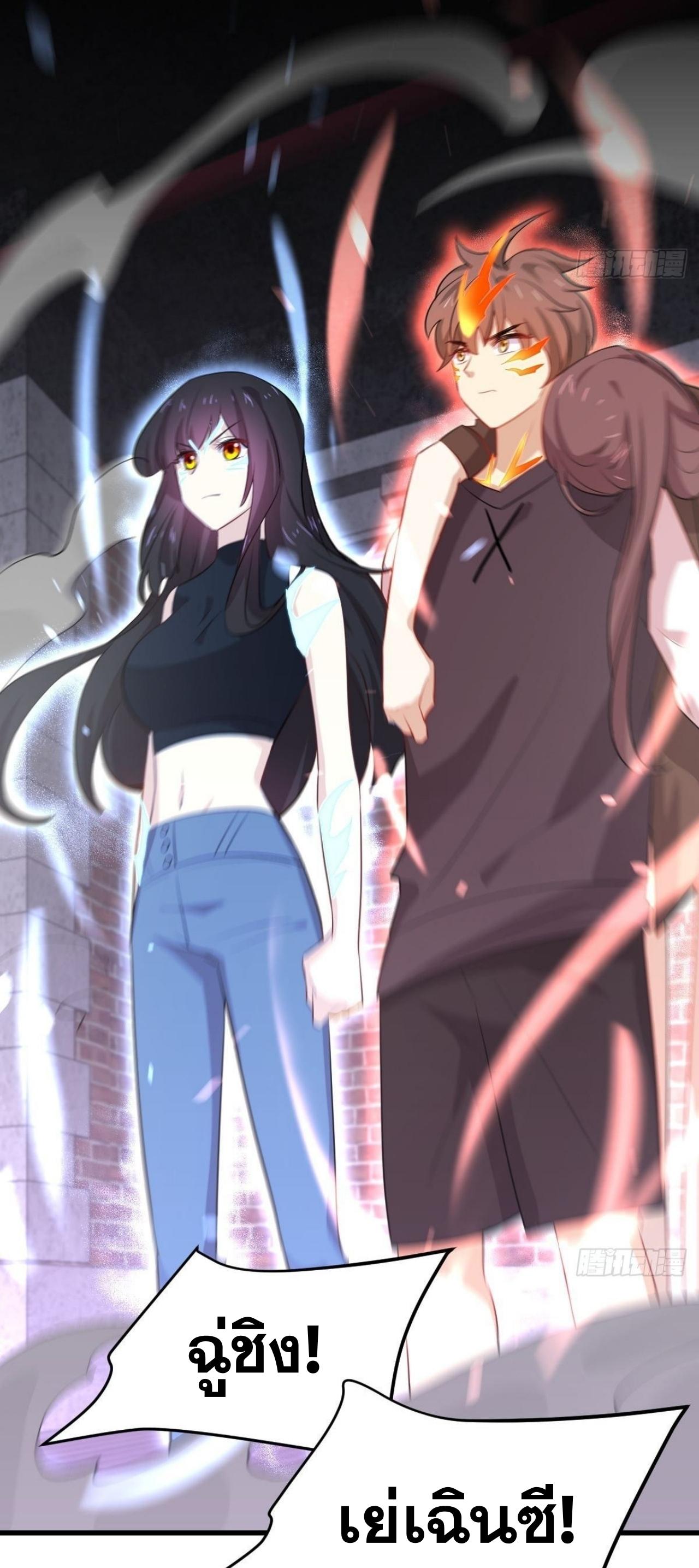 Immortal Swordsman in The Reverse World ข้าเซียนกระบี่ไม่เกาะสตรี ตอนที่ 313 หน้า 43