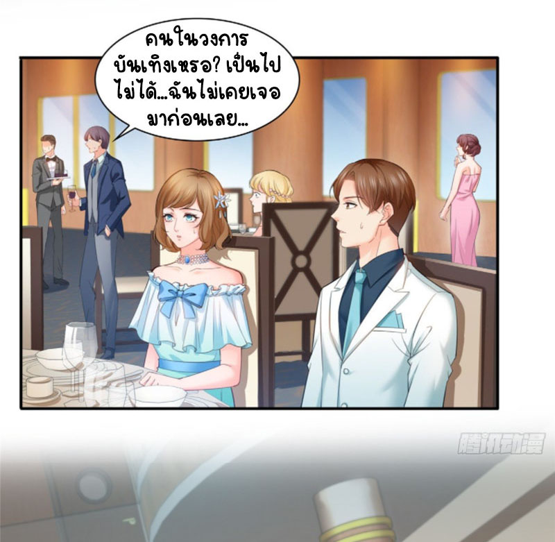 (ชนจีน)Perfect Secret Love The Bad New Wife Is a Little Sweet ตอนที่ 82 หน้า 27