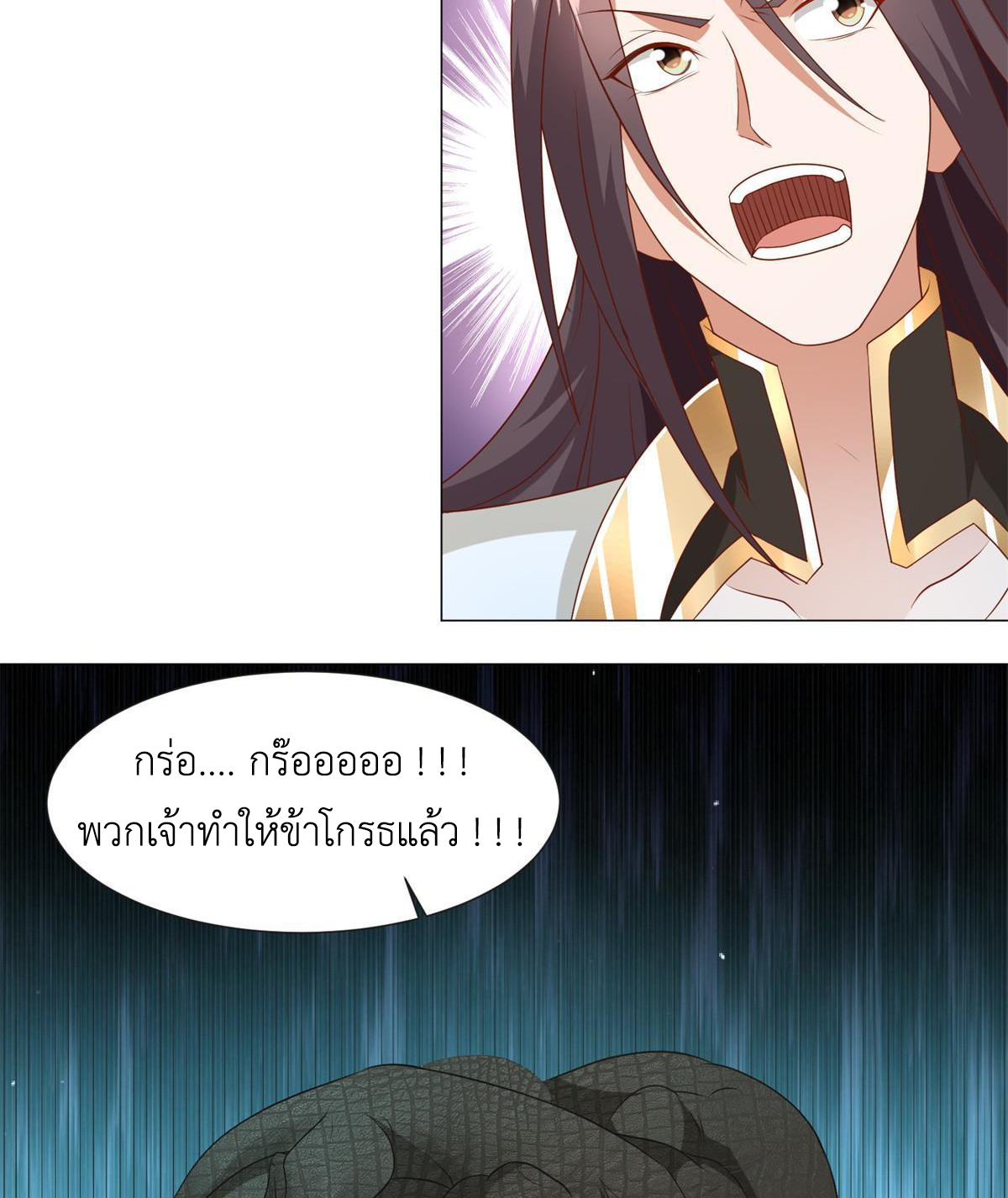 (ชนจีน) Dragon Master (จูหมิง นักรบเซียนมังกร) ตอนที่ 220 หน้า 13