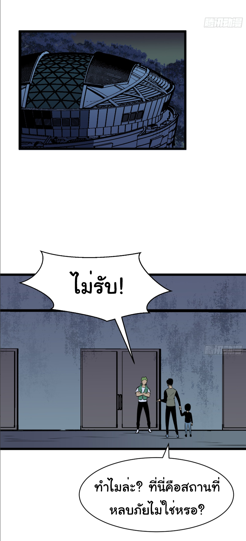Mirror Prepayment - ระบบคัดลอกเงา ตอนที่ 5 หน้า 4