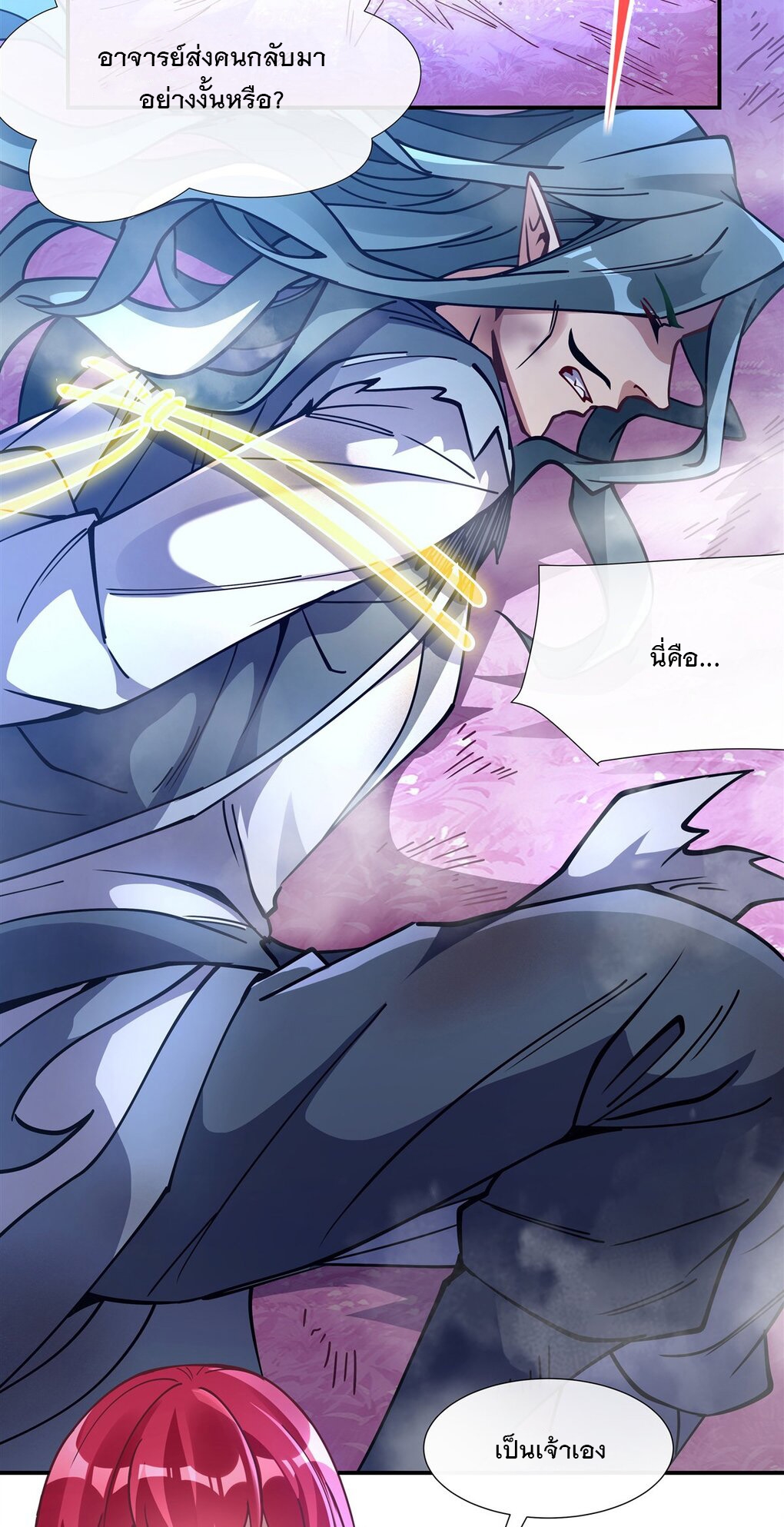 ศิษย์ของข้าล้วนมีอนาคตที่ยิ่งใหญ่ (ชนจีน) ตอนที่ 138 หน้า 4