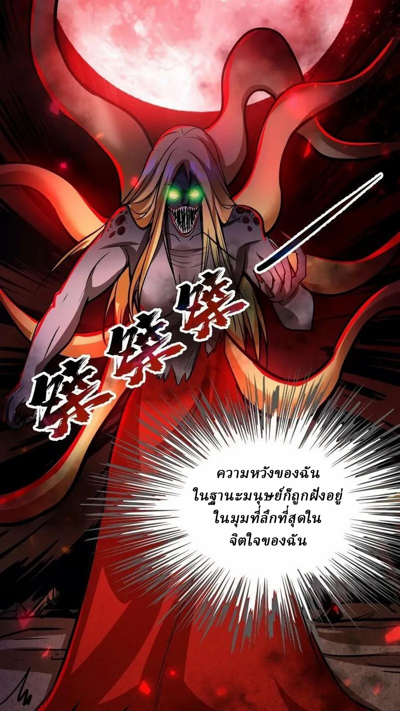 Mysterious Pharmacist ตอนที่ 71 หน้า 16