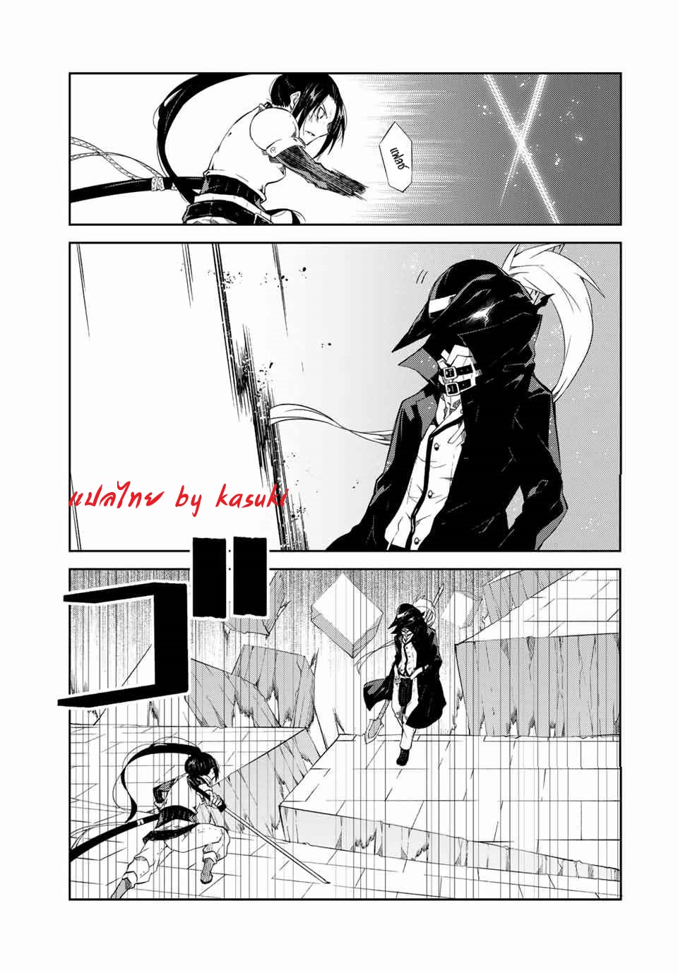 FUGUUSHOKU “KAJISHI” DAKEDO SAIKYOU DESU อาชีพสุดอ่อน(ช่างตีเหล็ก)แต่โคตรโกง ตอนที่ 51 หน้า 8