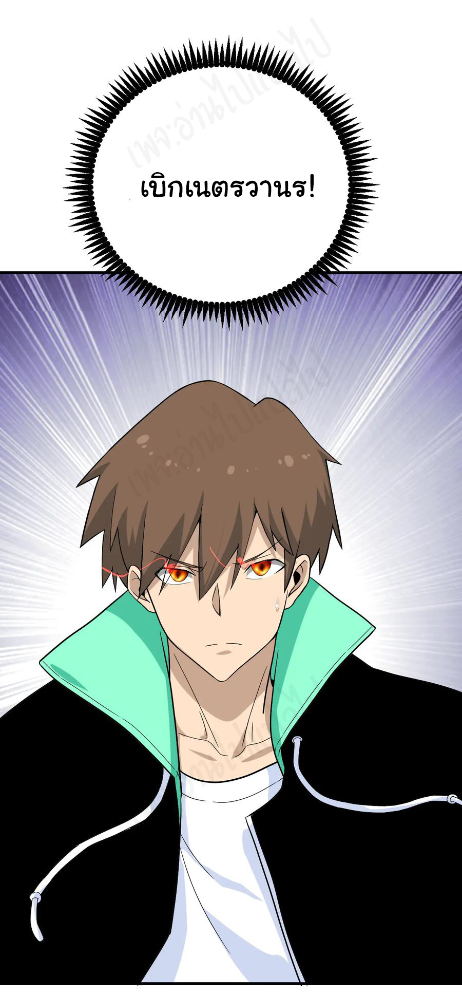 Sanjie Taobao Store ระบบร้านค้าเทพเจ้า ตอนที่ 184 หน้า 4