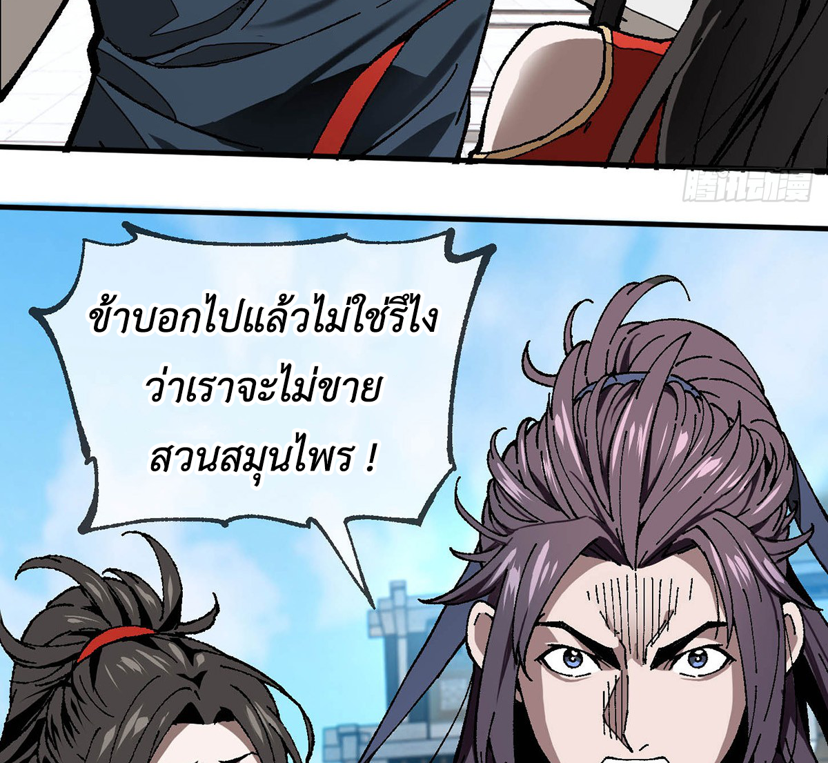 (ทันจีน) Mechanical Master (โคตรปรมาจารย์เทพจักรกล) ตอนที่ 2 หน้า 34