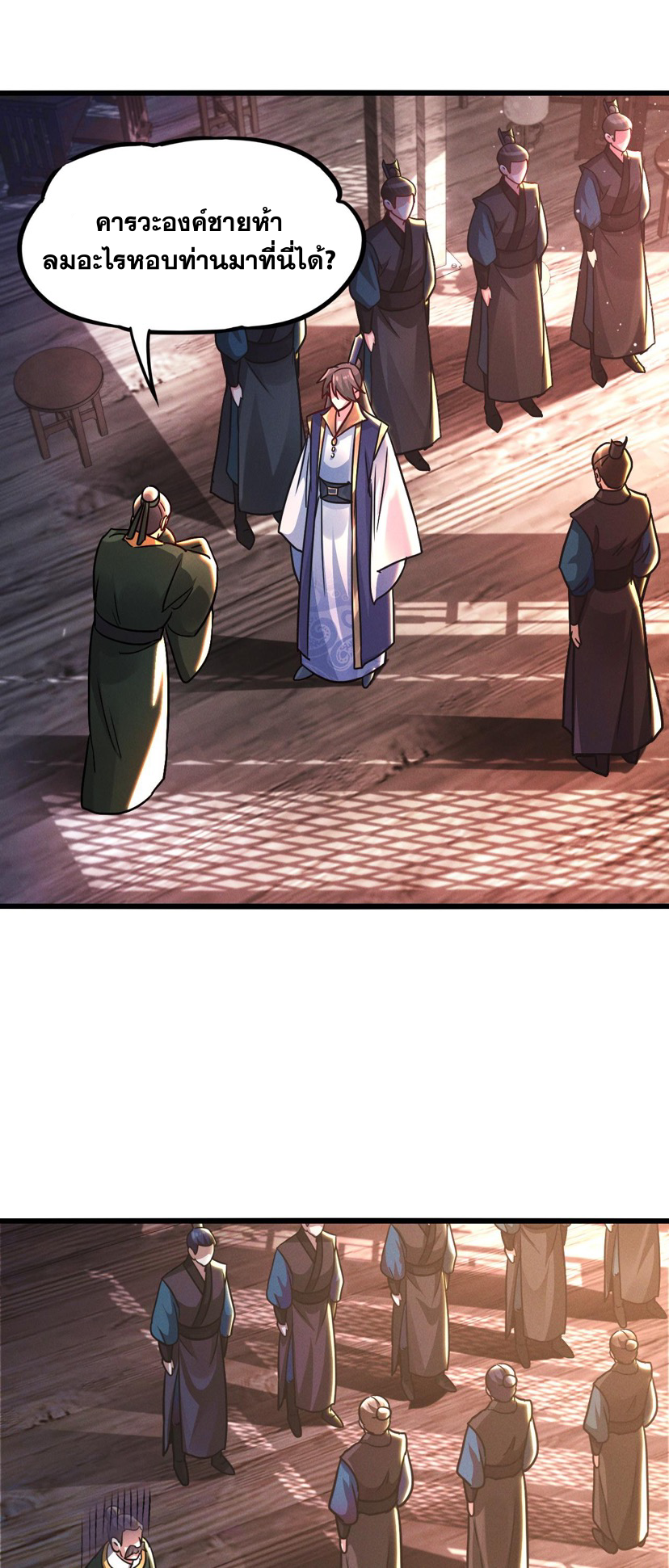 ข้ามีระบบที่สามารถอัญเชิญเทพและปีศาจได้ ตอนที่ 16 หน้า 13