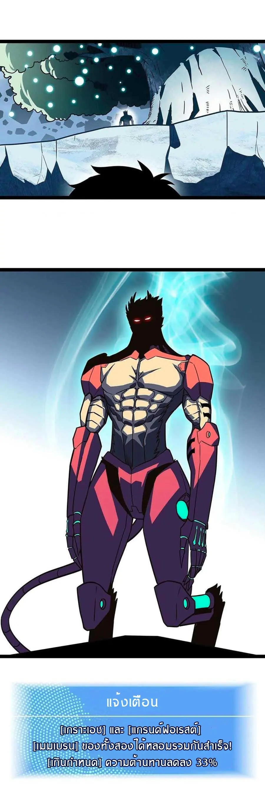 [จบ] เริ่มต้นใหม่ด้วยการเล่นเกมอย่างจริงจัง - It All Starts With Playing Game Seriously ตอนที่ 63 หน้า 15