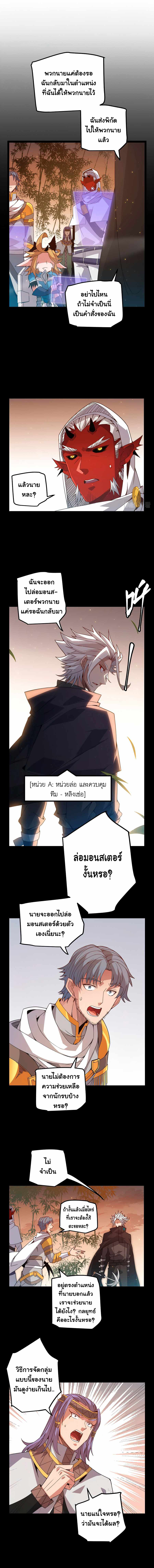 The Game That I Came From ตอนที่ 33 หน้า 4