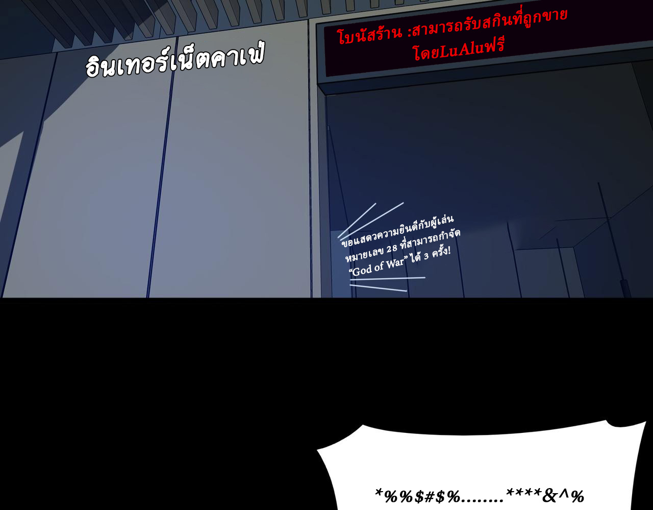 I created an Urban Legend ตอนที่ 46 หน้า 71