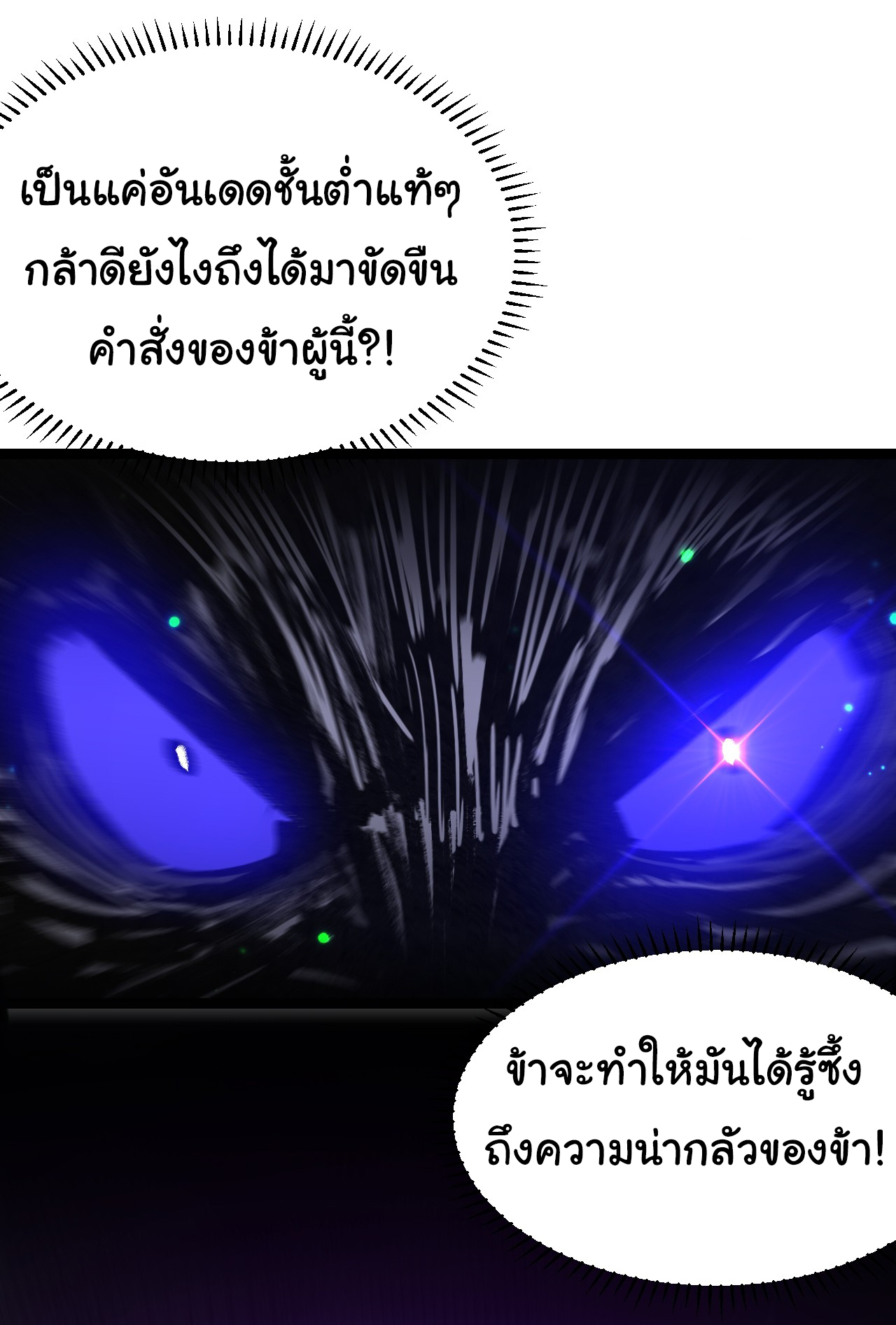 I'm the boss in Magic Moon ตอนที่ 3 หน้า 34
