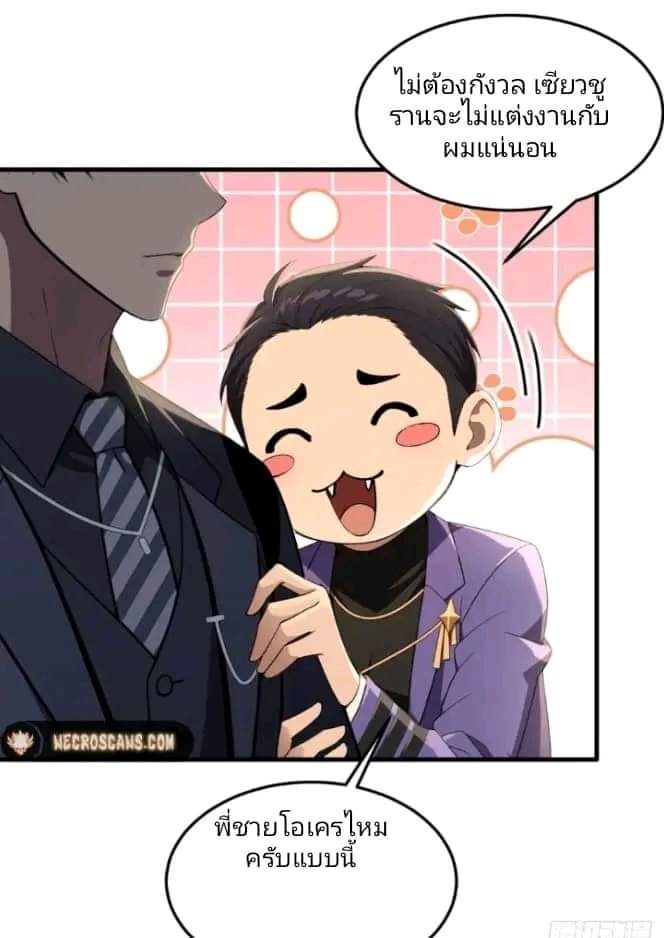 ผมเป็นตัวร้ายในนวนิยาย ตอนที่ 6 หน้า 15