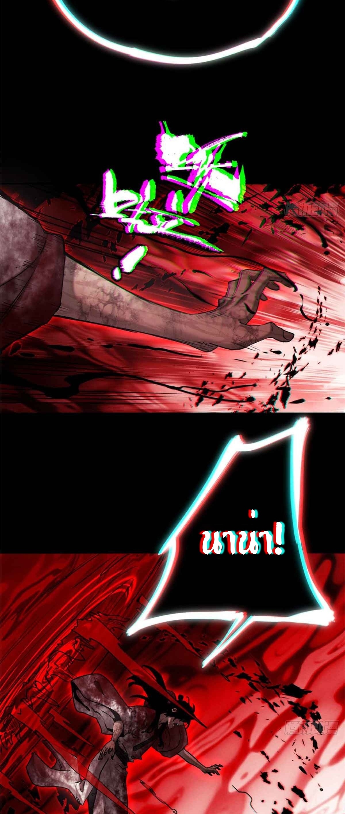 Dao of the Bizarre Immortal เซียนมรรคพิกล คนวิปลาส ตอนที่ 27 หน้า 20