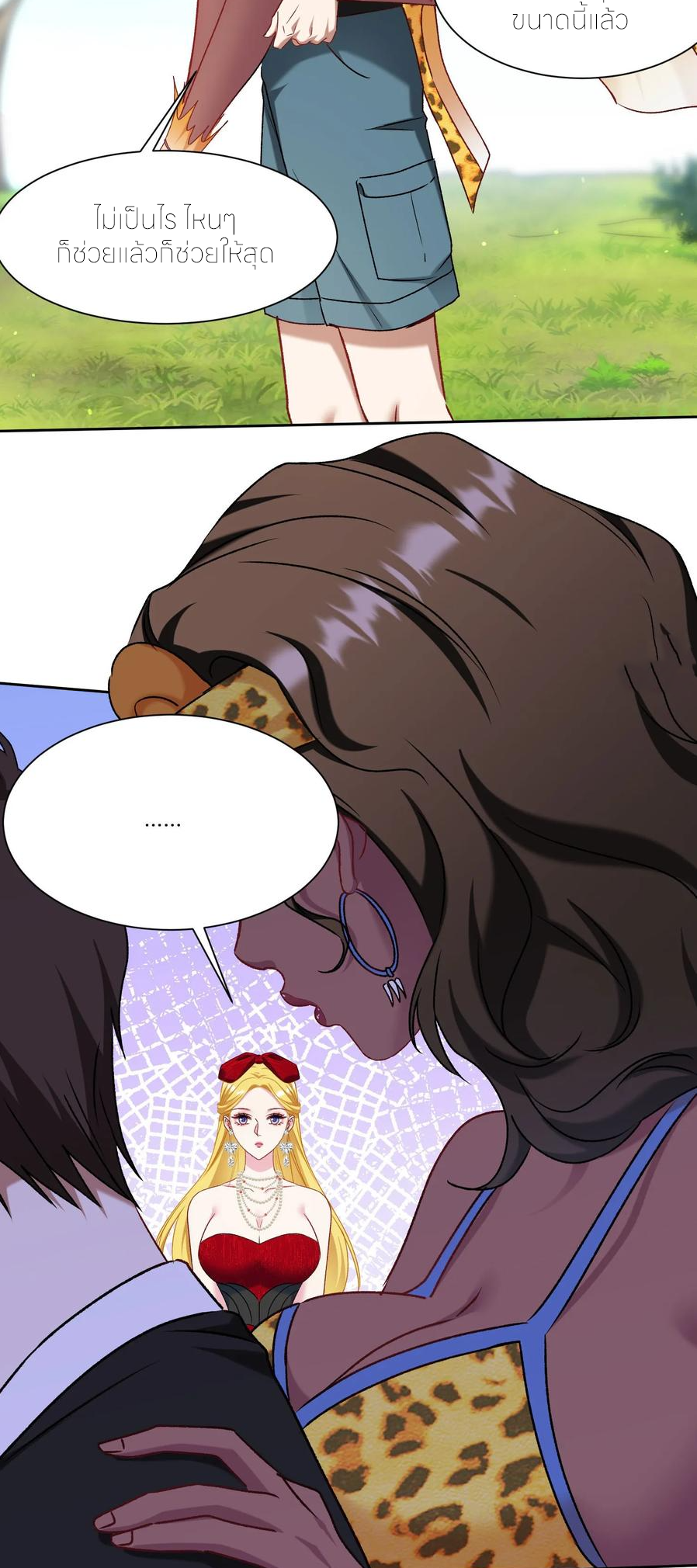 ผมไปเกาะสาวสวยกิน, แต่ตอนนี้ฉันเป็นคนร่ำรวยแล้ว~ ตอนที่ 189 หน้า 16