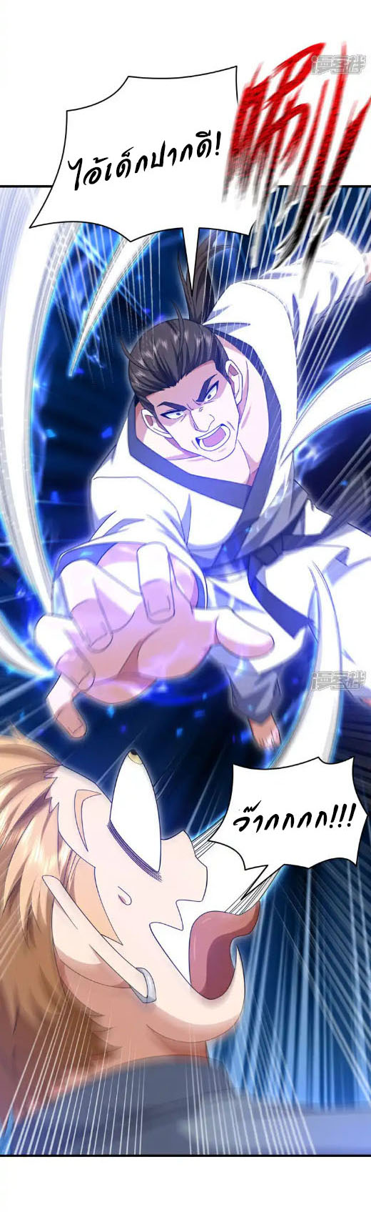 Chu Chen, the trash son-in-law ตอนที่ 150 หน้า 14