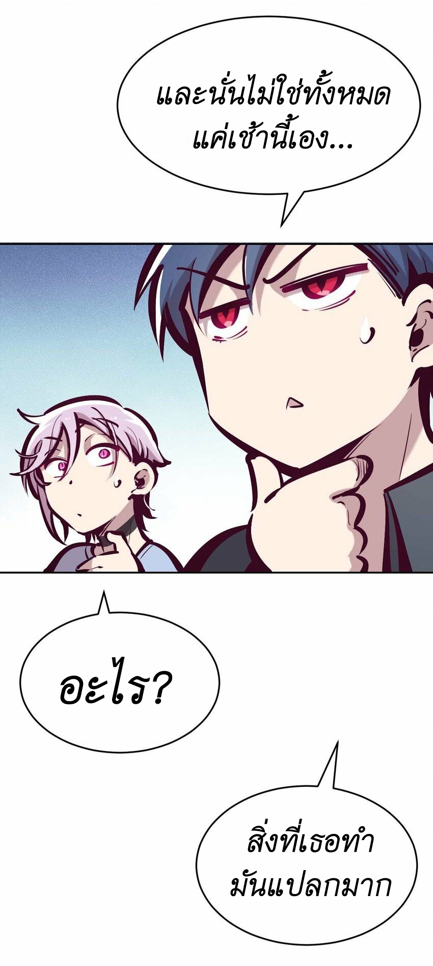 Demon x Angel can't get along! ตอนที่ 64 หน้า 19