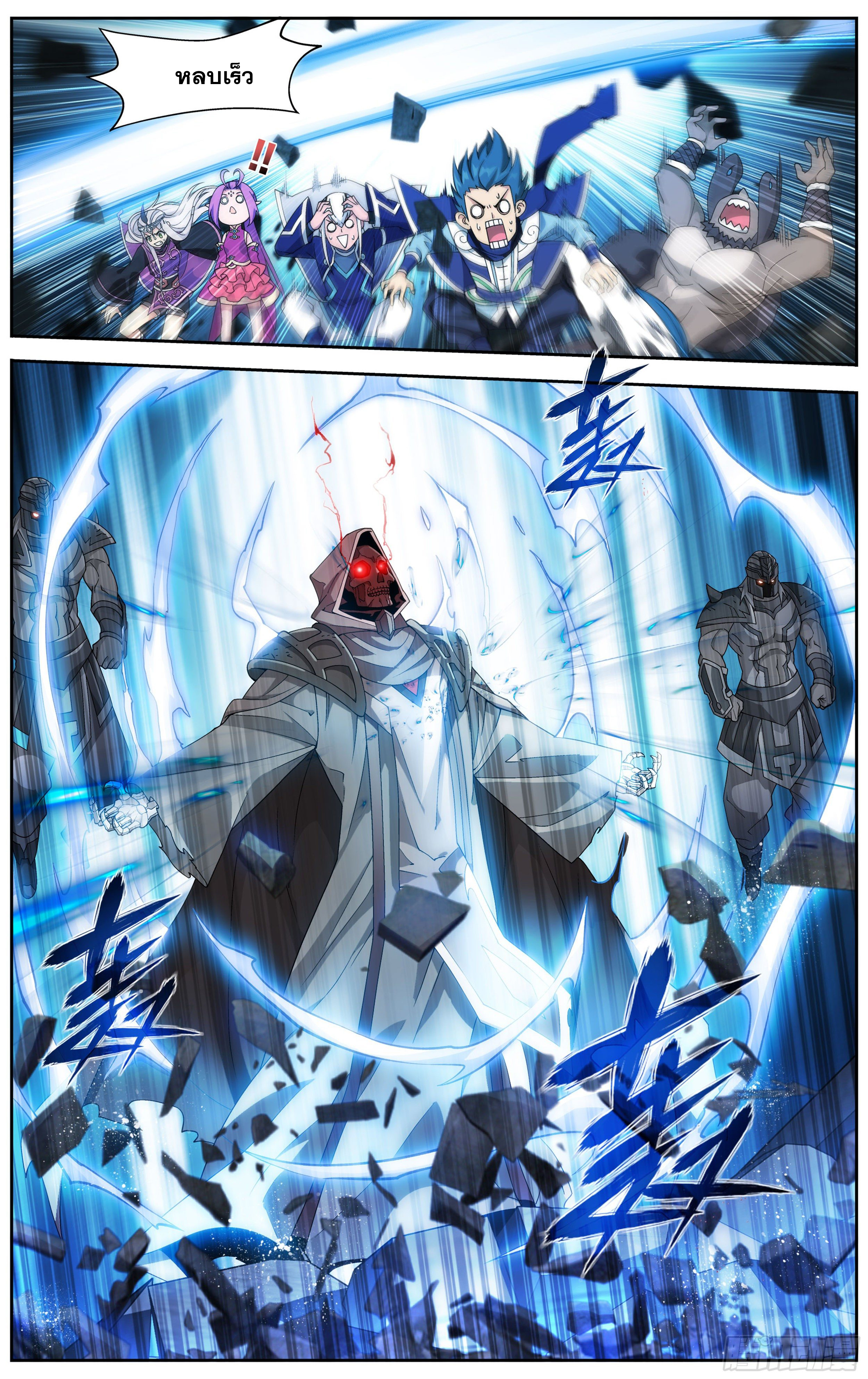 Doupo Cangqiong (ชนจีน) ตอนที่ 22 หน้า 12