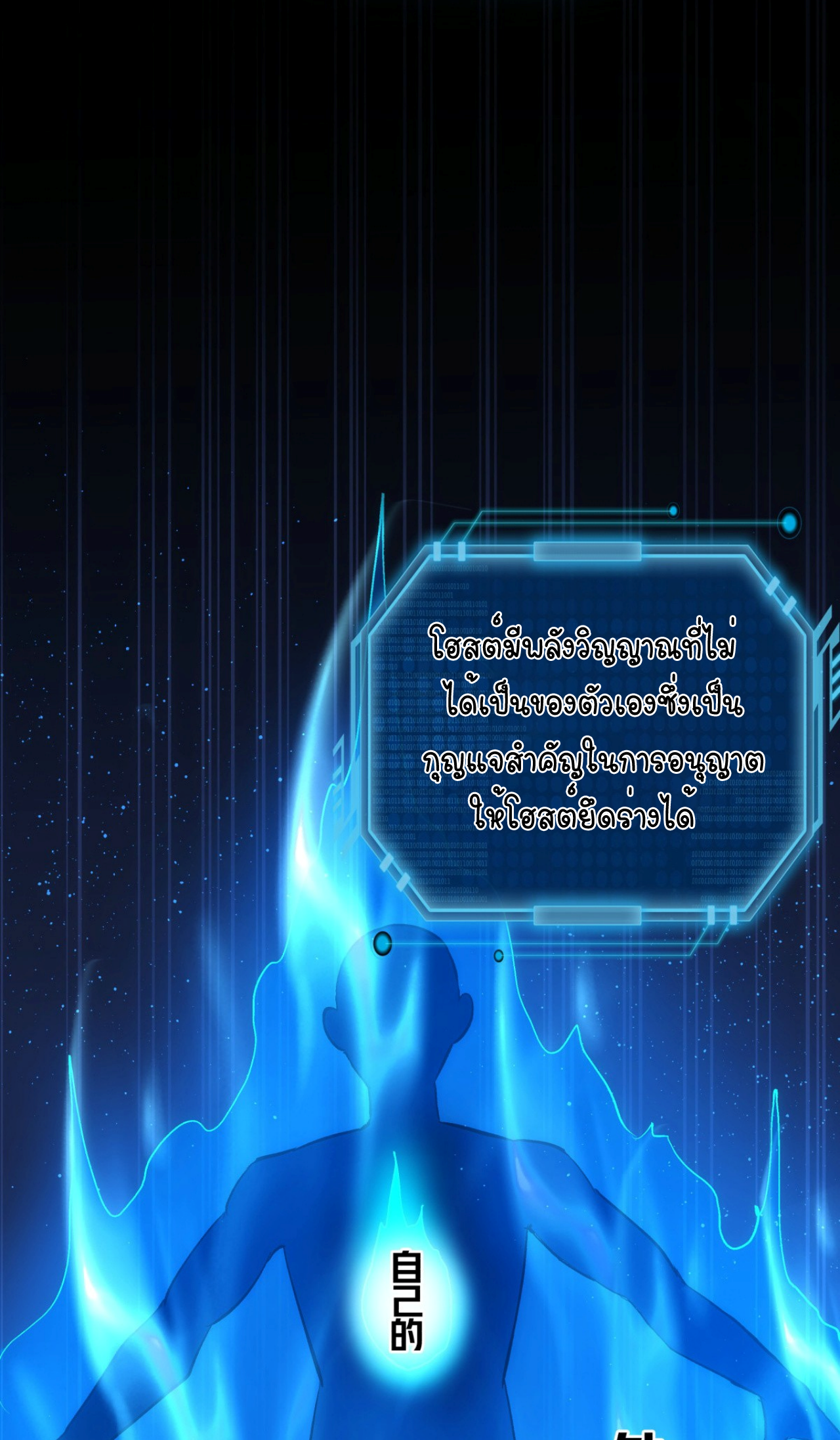 ฉันรับช่วงต่อระบบผู้เล่น ตอนที่ 7 หน้า 3