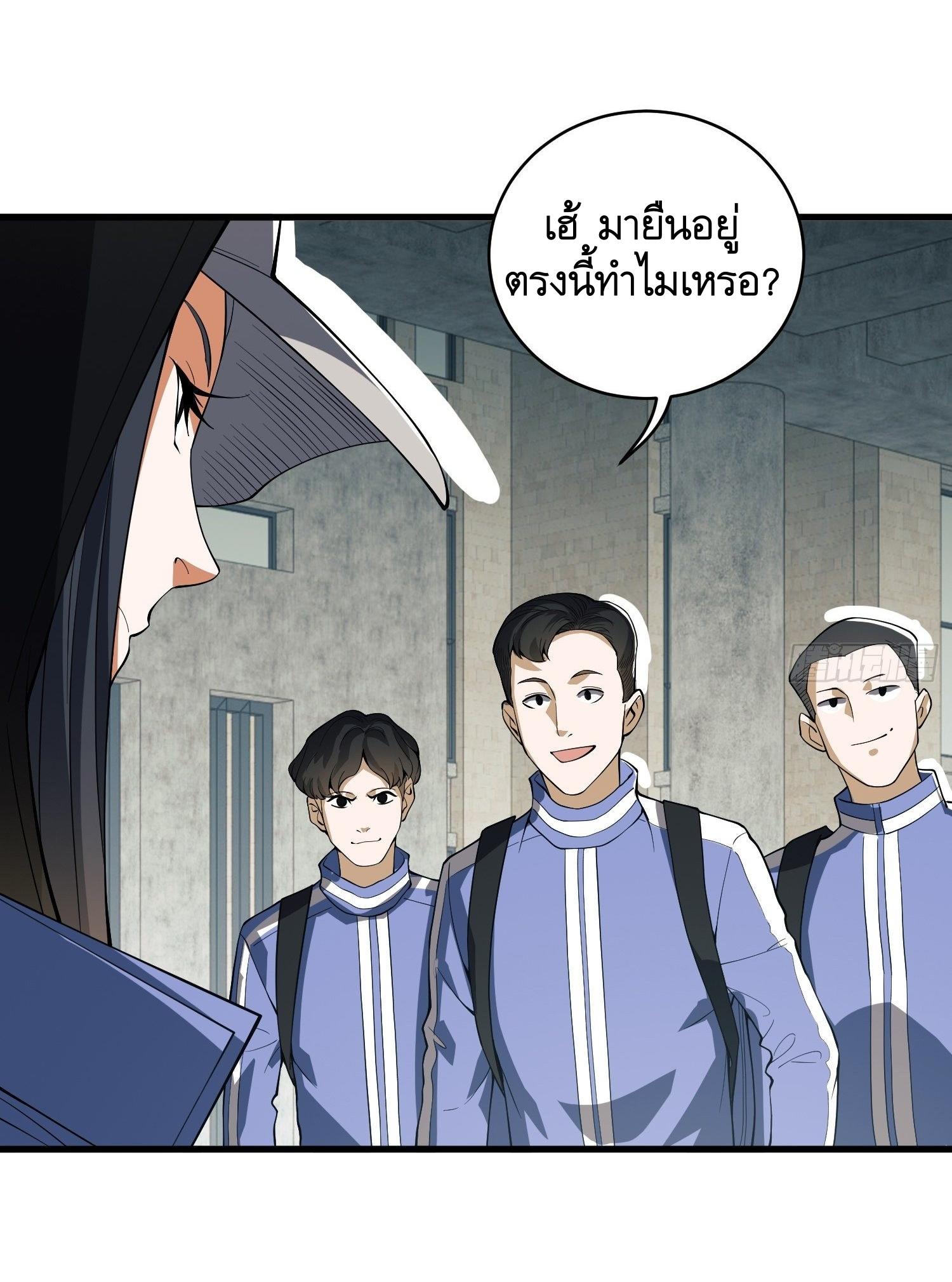 THE FIRST ORDER ตอนที่ 68 หน้า 60