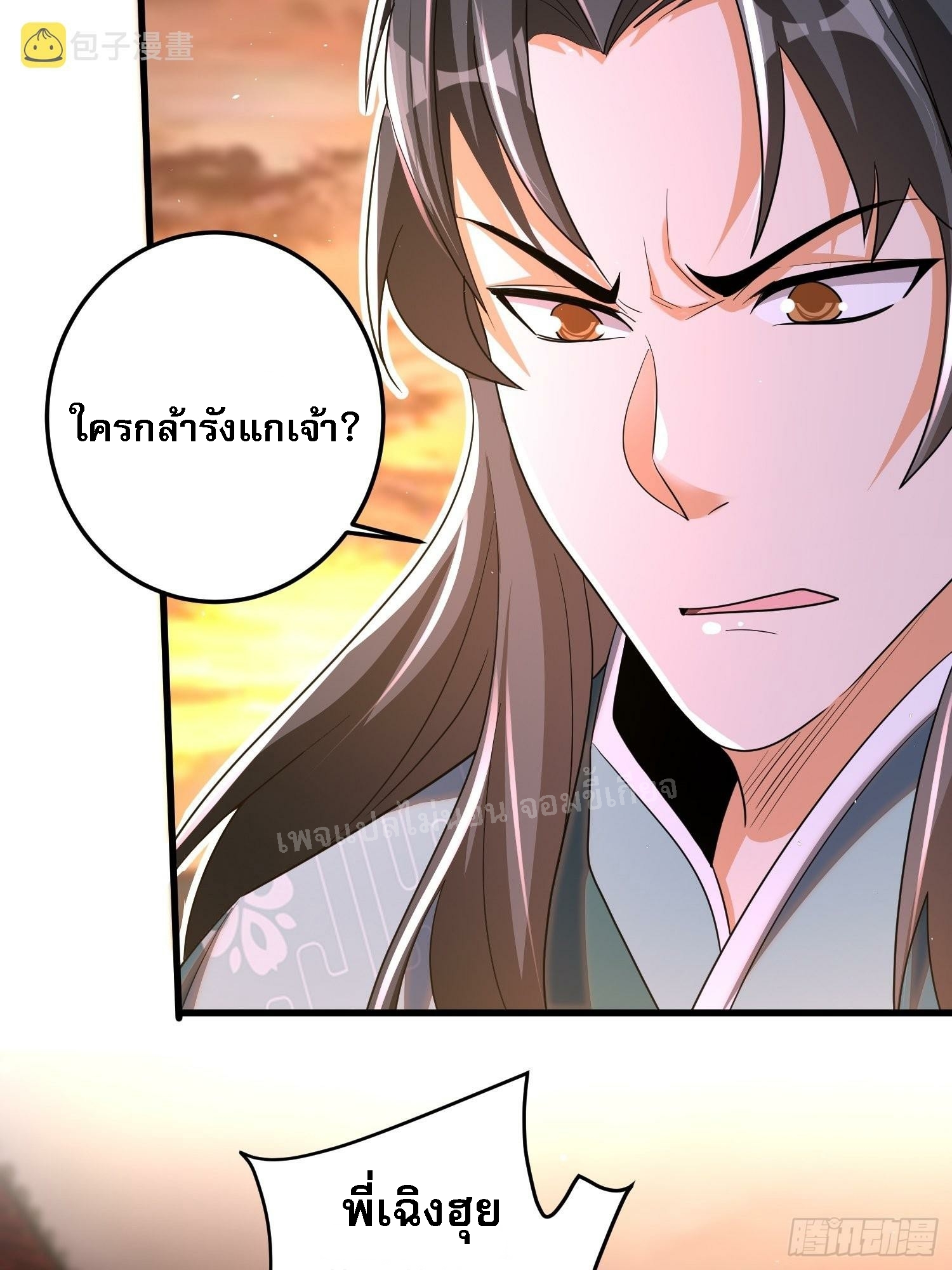 การหวนคืนของอัจฉริยะสุดแกร่ง ตอนที่ 8 หน้า 7