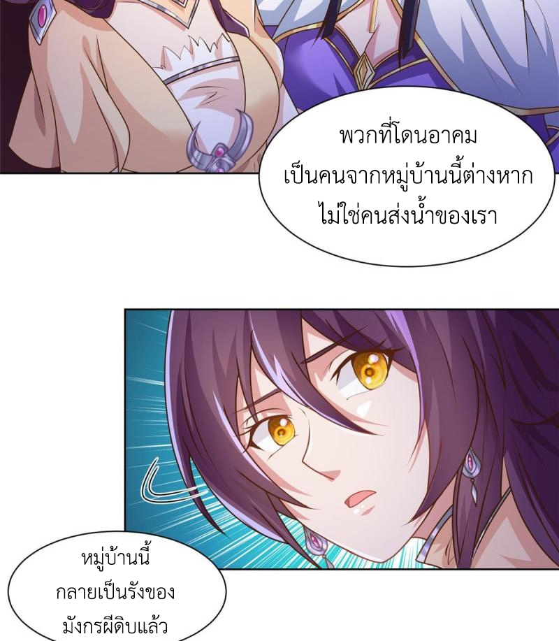 (ชนจีน) Dragon Master (จูหมิง นักรบเซียนมังกร) ตอนที่ 144 หน้า 15