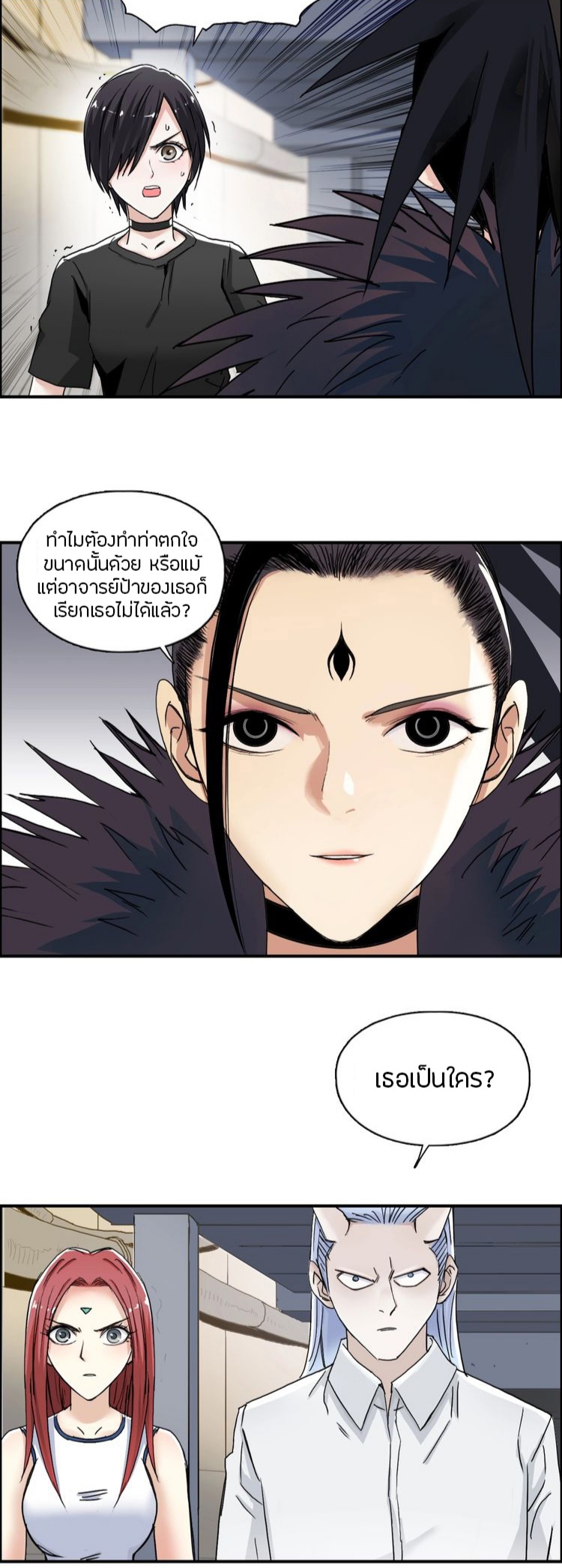 Super cube ตอนที่ 16 หน้า 8