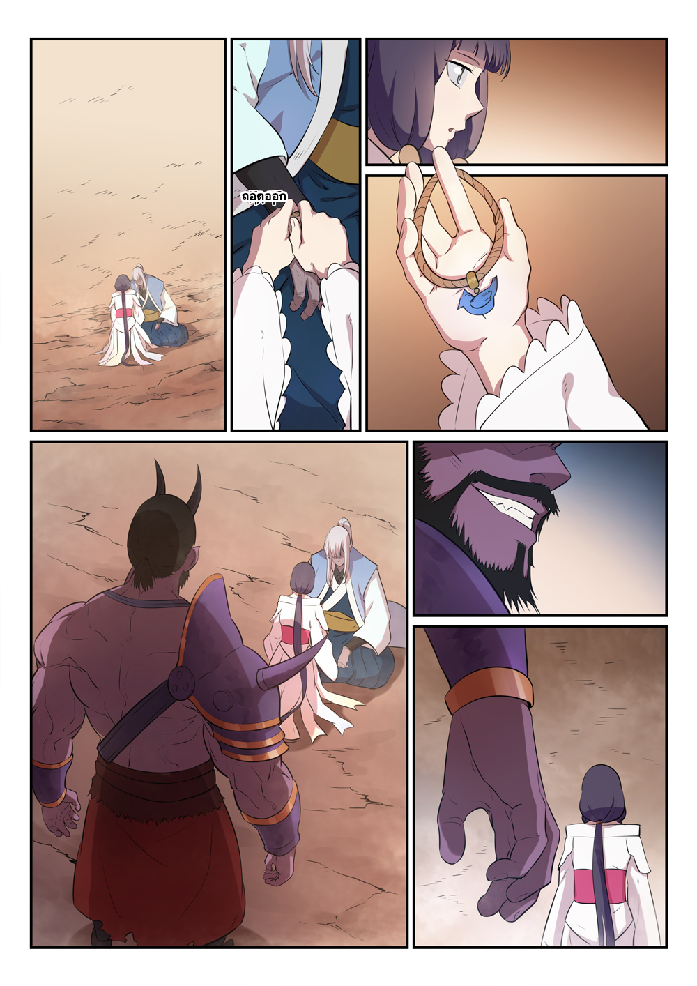 Apotheosis – การยกระดับสู่สถานะของพระเจ้า ตอนที่ 289 หน้า 12