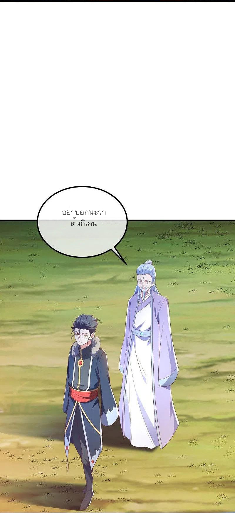 peerless battle spirit ตอนที่ 473 หน้า 41