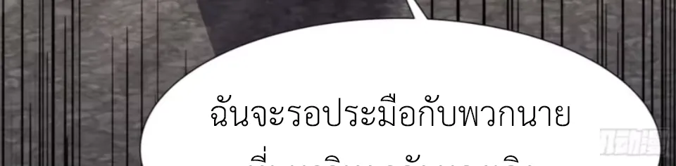 ใครว่านักดาบเป็นอาชีพสุดกาก? ตอนที่ 4 หน้า 54