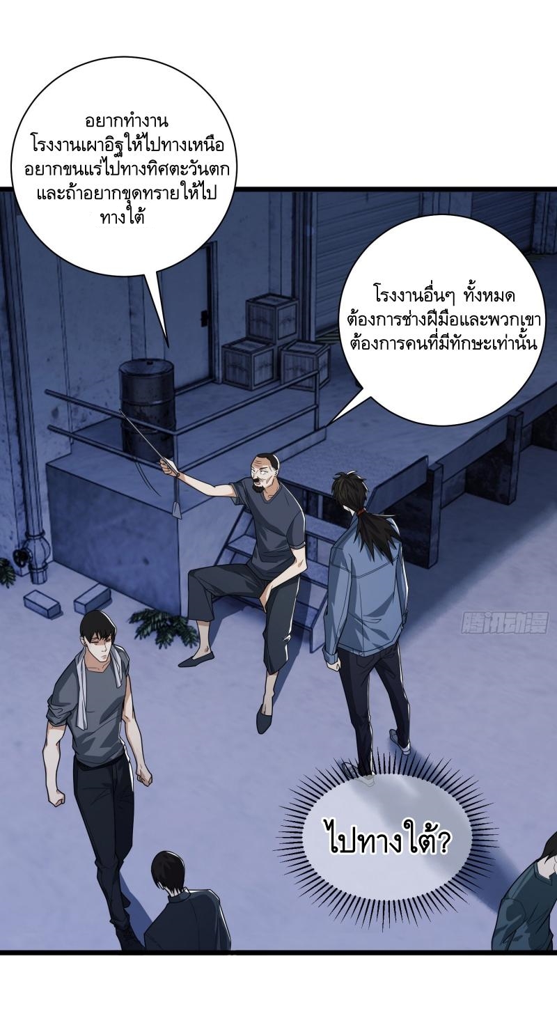 THE FIRST ORDER ตอนที่ 248 หน้า 41