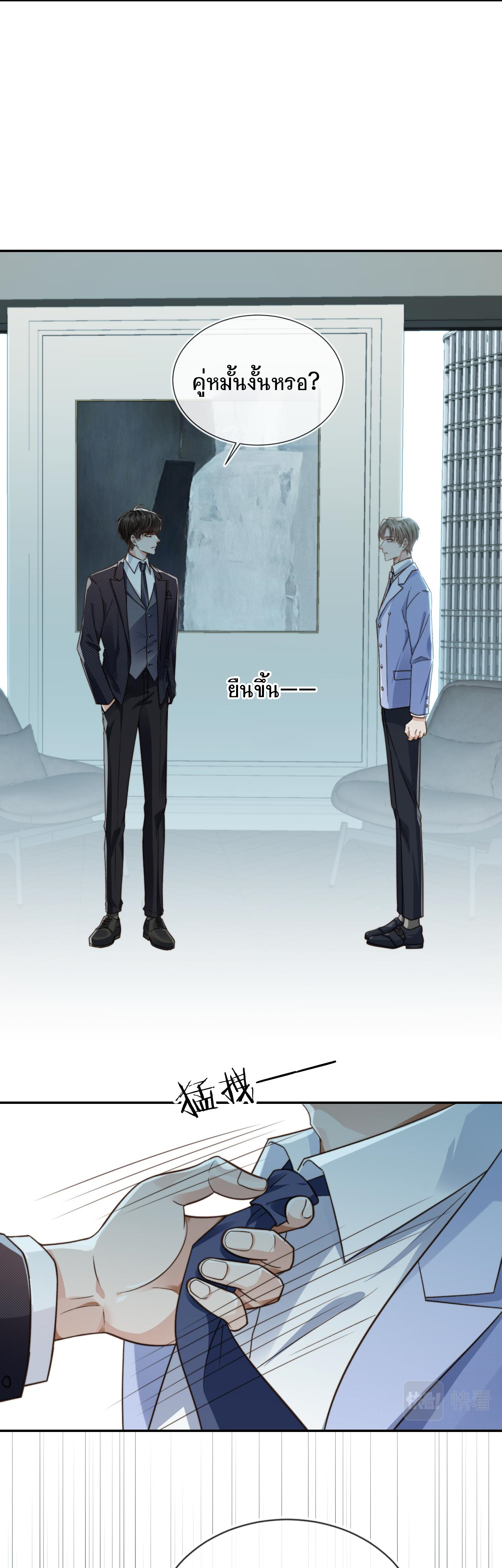 Wagged his tail (BL) ตอนที่ 18 หน้า 12