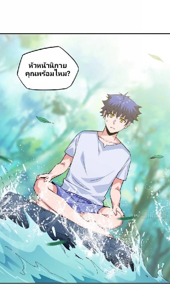 การกลับมาของผู้ปกครองอาณาจักรอมตะ  ชนจีน ตอนที่ 12 หน้า 27