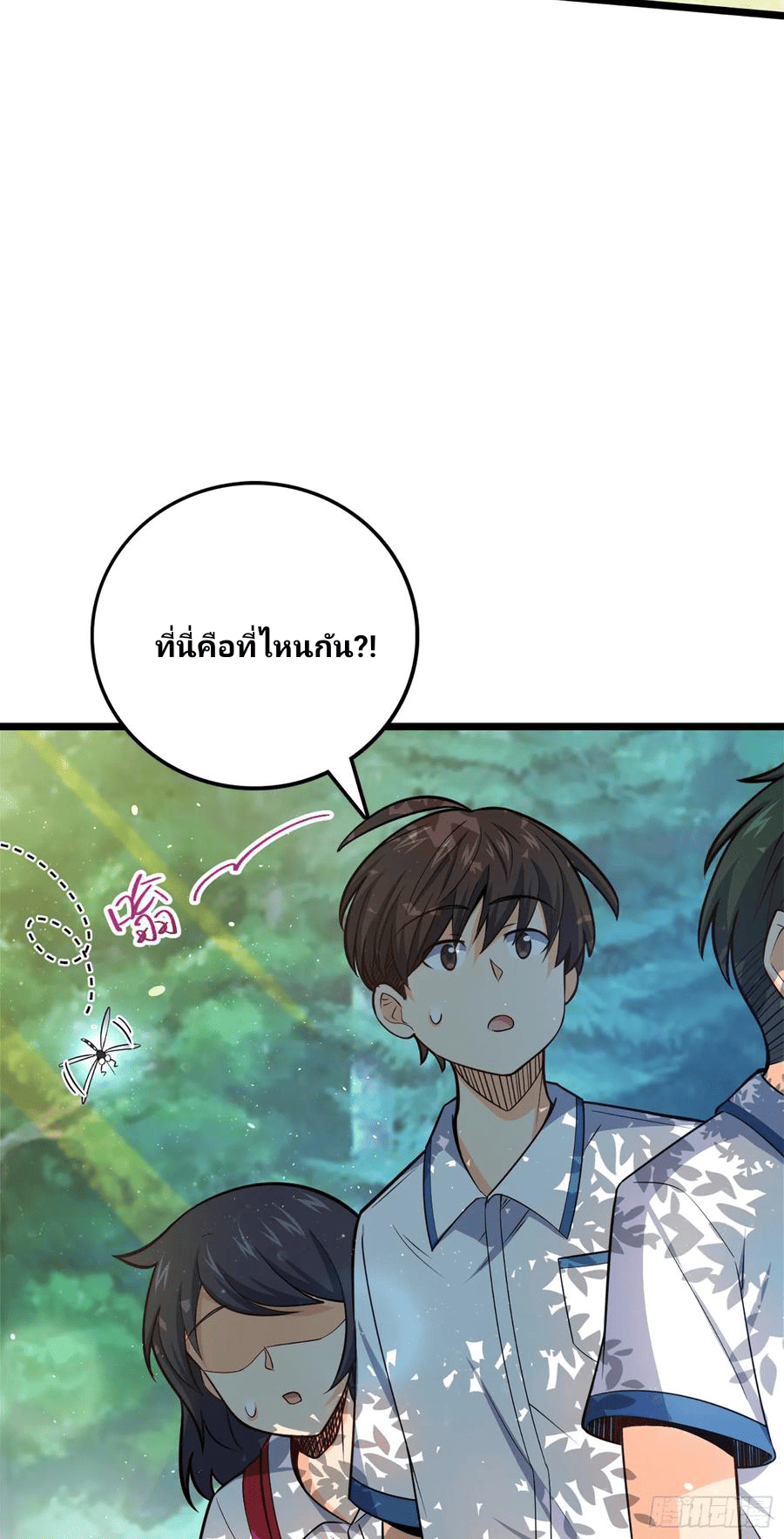 The new life of the Kuan King-ชีวิตใหม่ของราชาจอมกวน ตอนที่ 74 หน้า 50