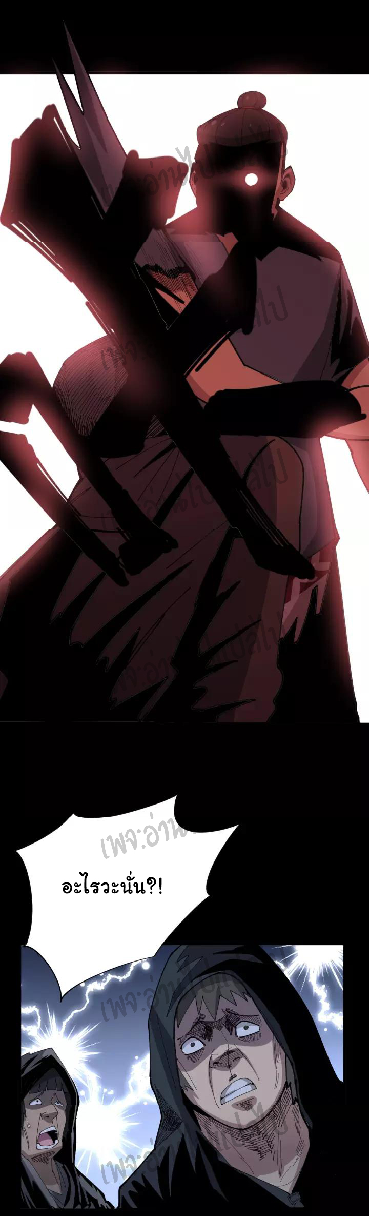 Bad Hand Witch Doctor สุดยอดพ่อมดหมอผี ตอนที่ 69 หน้า 21