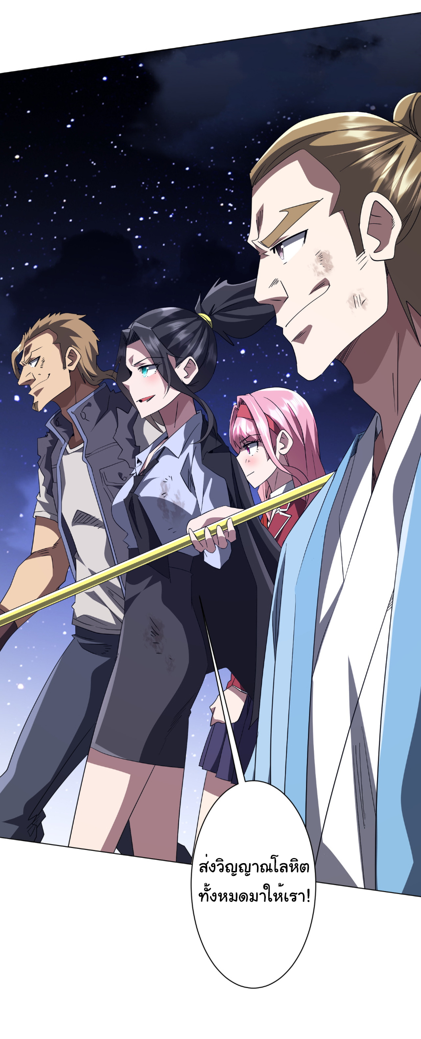 Start with trillions of coins ตอนที่ 191 หน้า 51