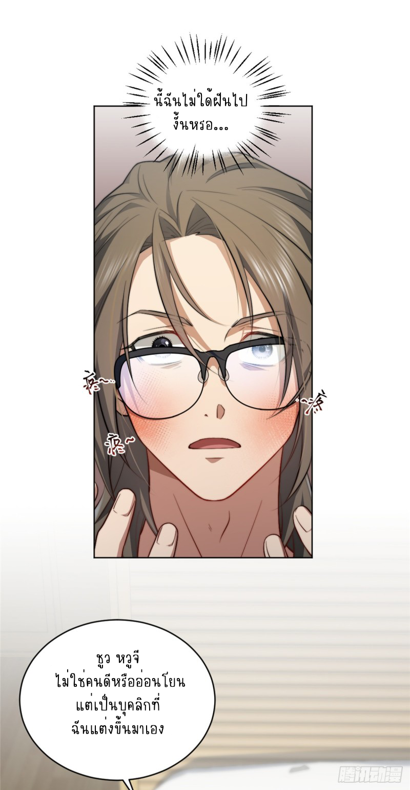 อยู่ดีๆ นิยายที่ผมแตงก็มีนางเอกออกมาซะงั้น !? ตอนที่ 4 หน้า 14