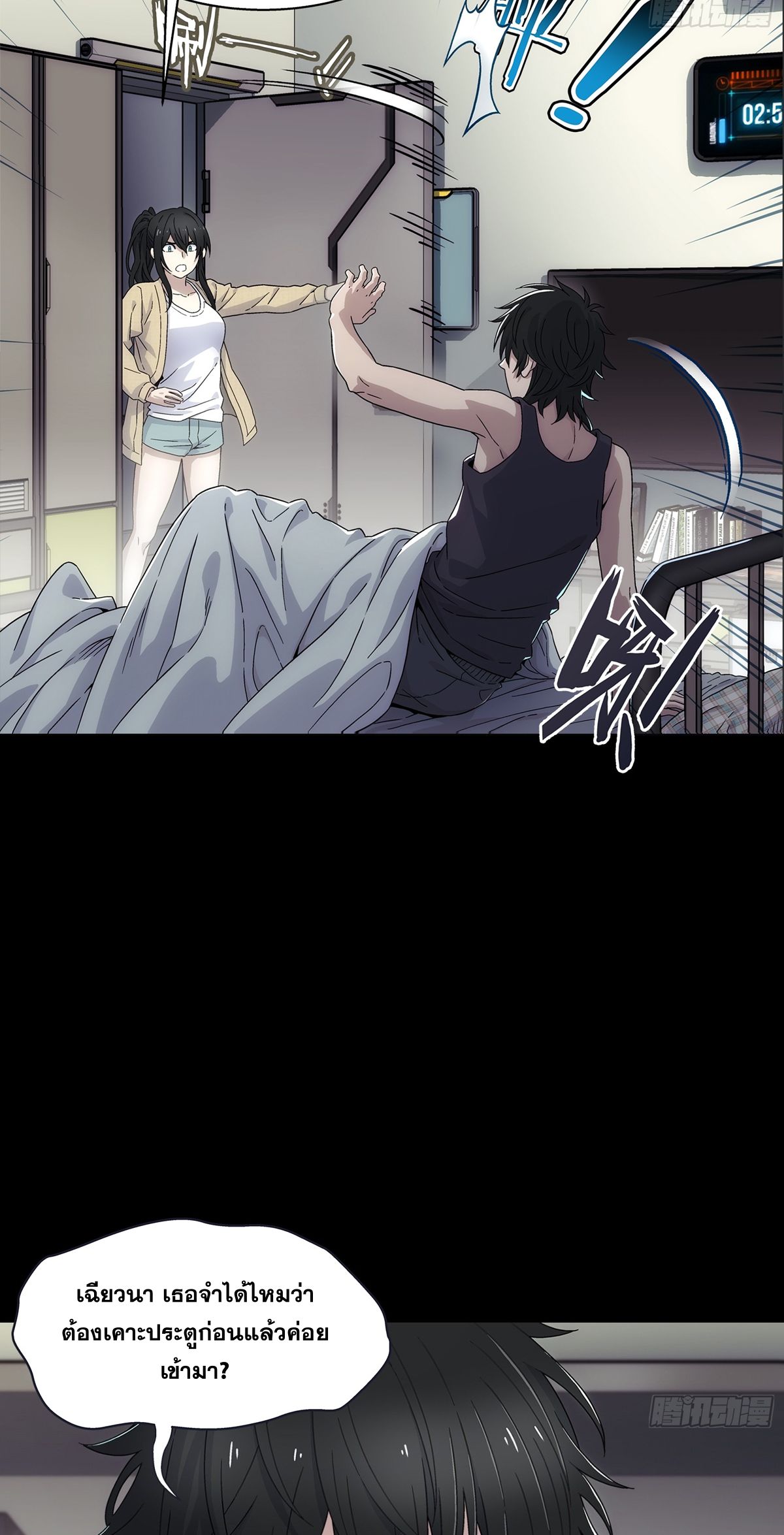 Steel Covenant ตอนที่ 4 หน้า 6