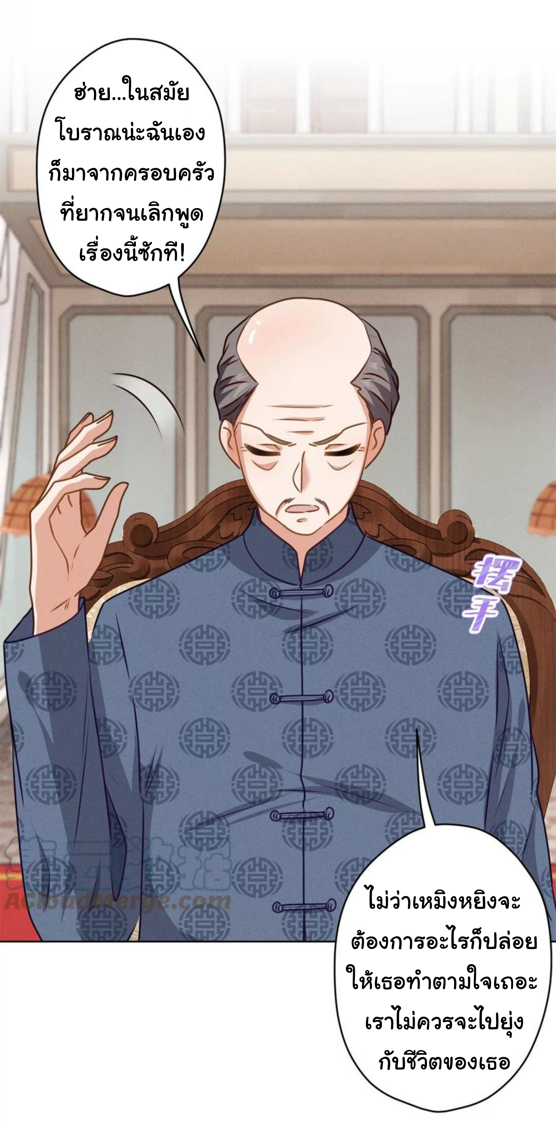 Lu Feng is the best son-in-law สุดยอดลูกเขย "ลู่เฟิง" ตอนที่ 190 หน้า 18