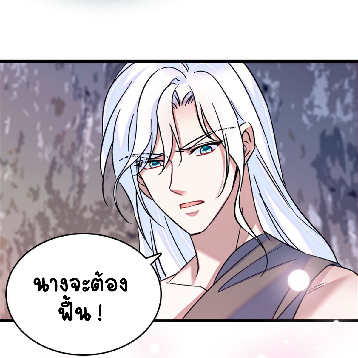 Romance In The Beast World ตอนที่ 56 หน้า 28