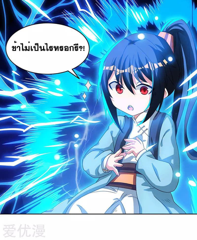 One Step Toward Freedom ตอนที่ 18 หน้า 16