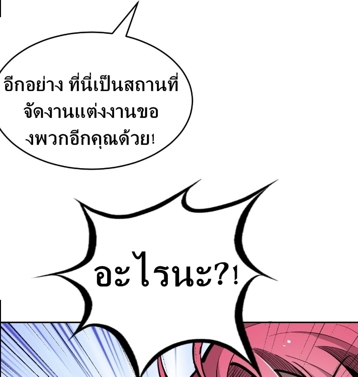 Demon x Angel can't get along! ตอนที่ 4 หน้า 44