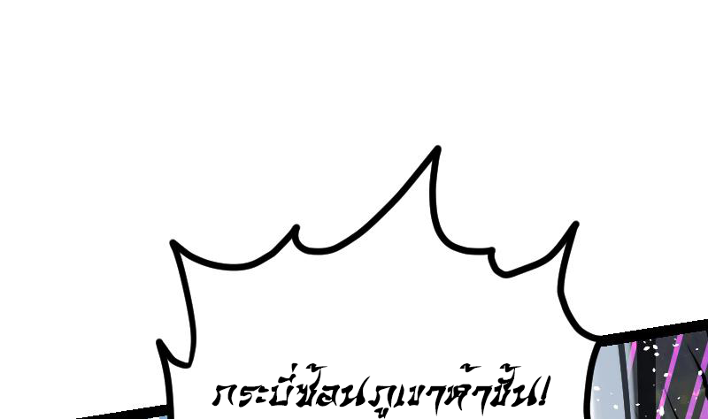 Peerless sword god เทพกระบี่ไรเทียมทาน ตอนที่ 50 หน้า 57