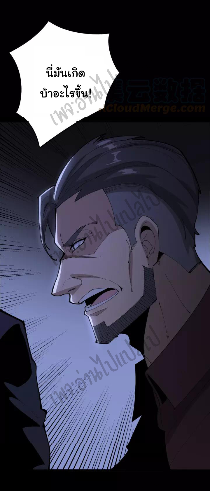 Bad Hand Witch Doctor สุดยอดพ่อมดหมอผี ตอนที่ 109 หน้า 44